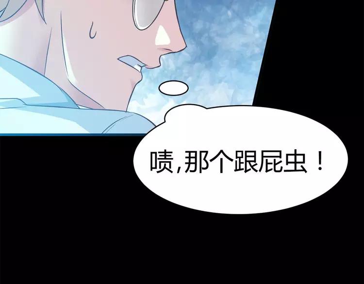 赤色四叶草韩漫全集-016 自私的正义（3）无删减无遮挡章节图片 