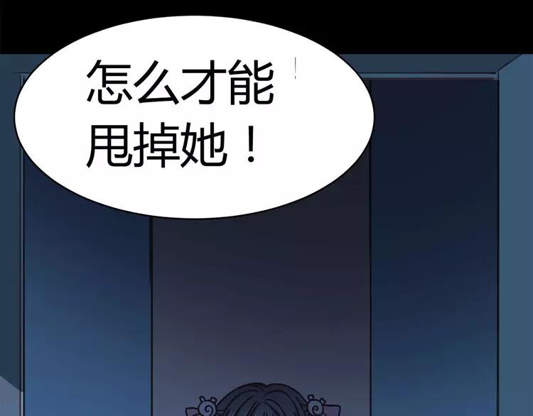 赤色四叶草韩漫全集-016 自私的正义（3）无删减无遮挡章节图片 