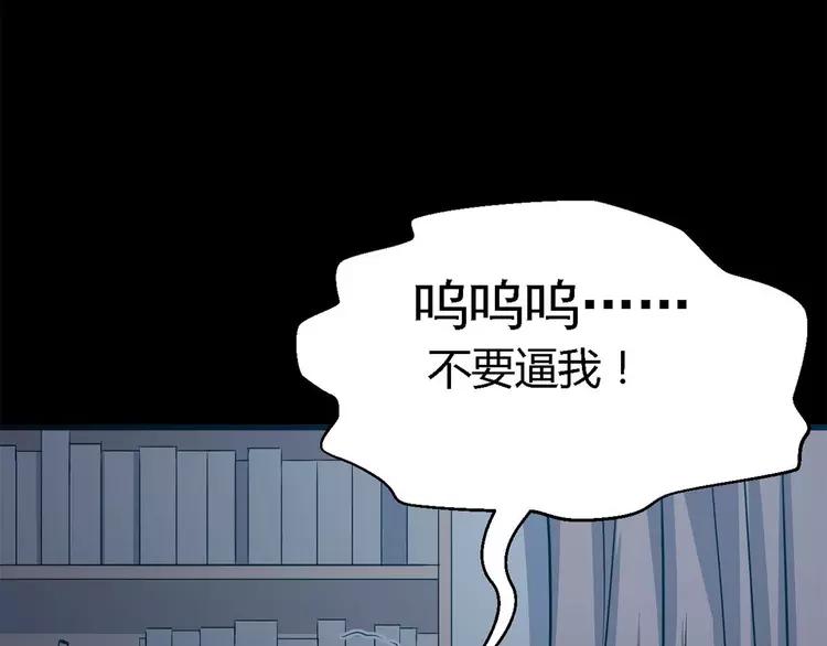 赤色四叶草韩漫全集-016 自私的正义（3）无删减无遮挡章节图片 