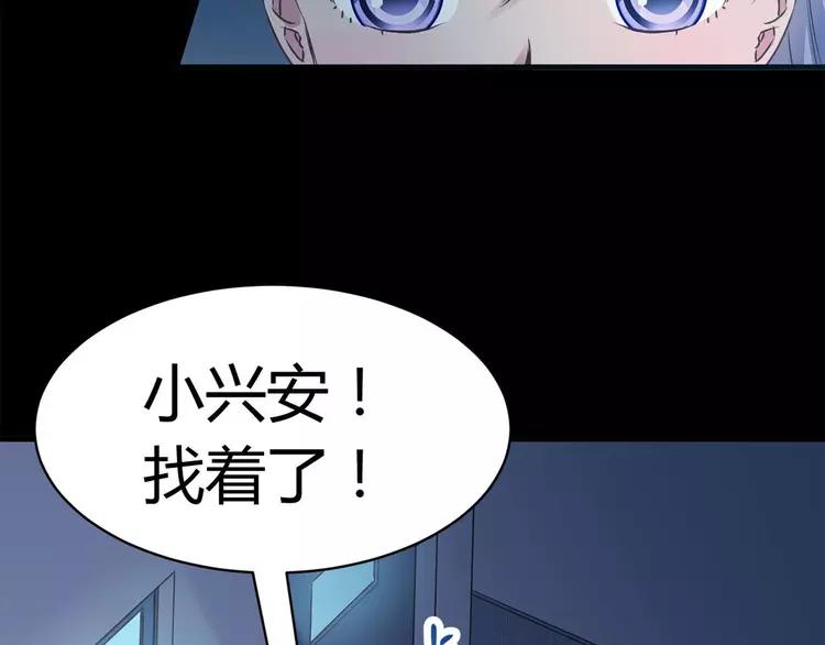 赤色四叶草韩漫全集-016 自私的正义（3）无删减无遮挡章节图片 