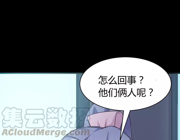 赤色四叶草韩漫全集-016 自私的正义（3）无删减无遮挡章节图片 