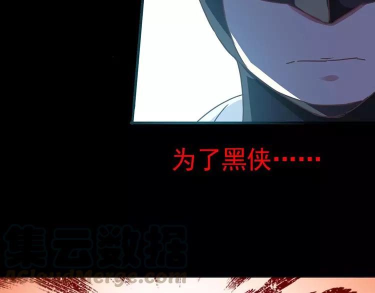 赤色四叶草韩漫全集-016 自私的正义（3）无删减无遮挡章节图片 