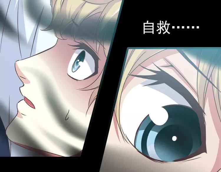 赤色四叶草韩漫全集-017 自私的正义（4）无删减无遮挡章节图片 