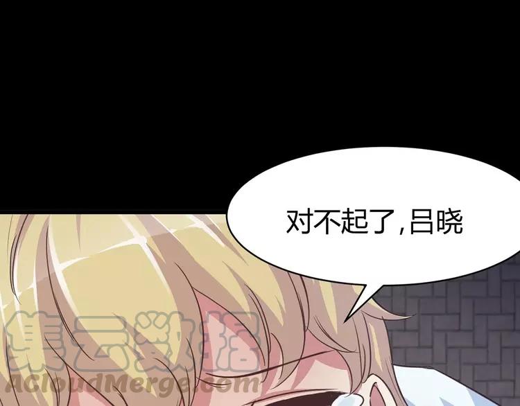 赤色四叶草韩漫全集-017 自私的正义（4）无删减无遮挡章节图片 