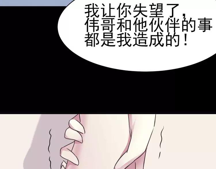 赤色四叶草韩漫全集-017 自私的正义（4）无删减无遮挡章节图片 