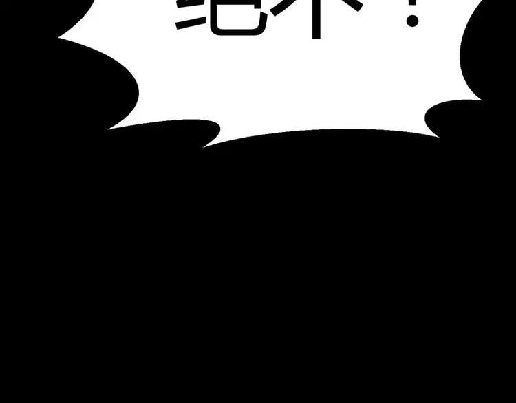 赤色四叶草韩漫全集-017 自私的正义（4）无删减无遮挡章节图片 
