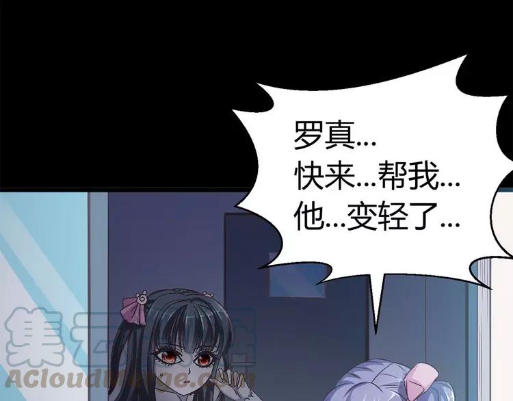 赤色四叶草韩漫全集-017 自私的正义（4）无删减无遮挡章节图片 