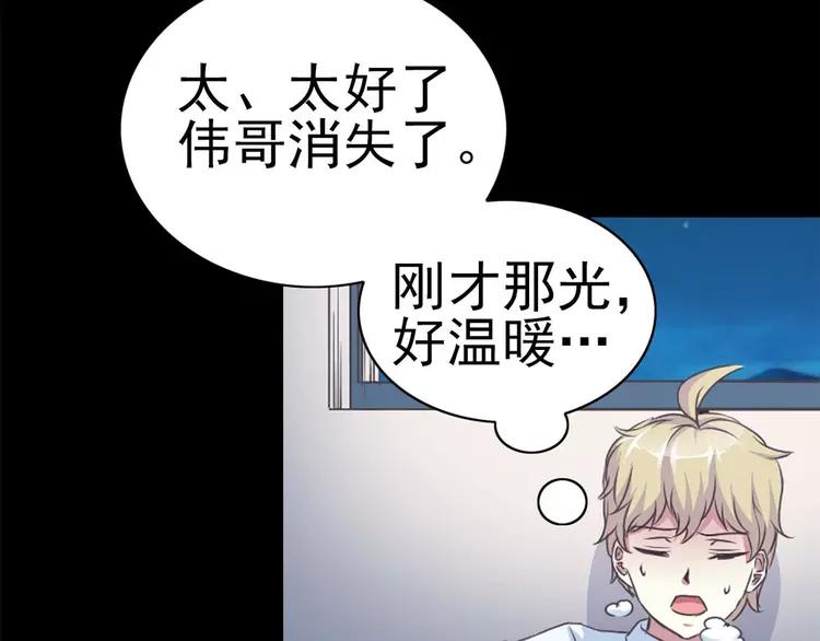 赤色四叶草韩漫全集-017 自私的正义（4）无删减无遮挡章节图片 