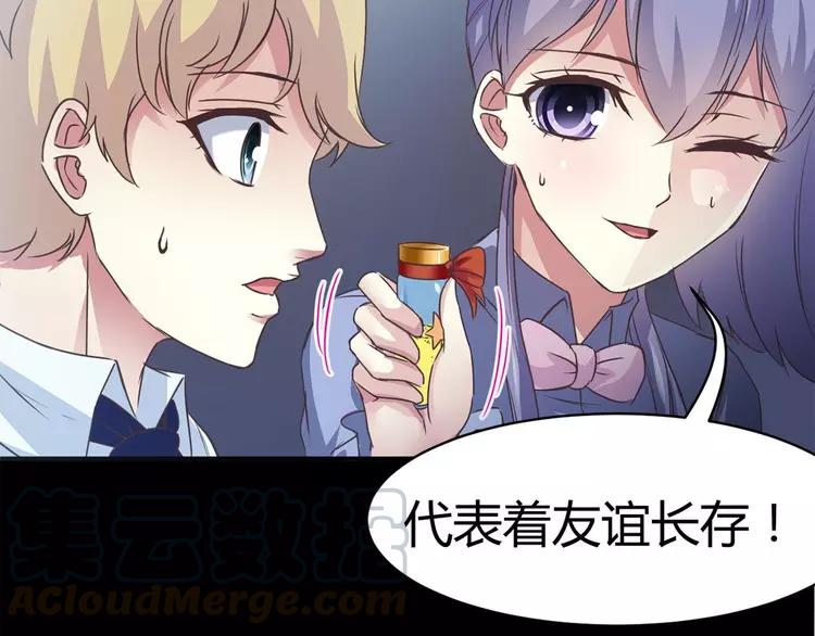 赤色四叶草韩漫全集-017 自私的正义（4）无删减无遮挡章节图片 