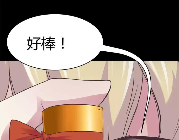 赤色四叶草韩漫全集-017 自私的正义（4）无删减无遮挡章节图片 