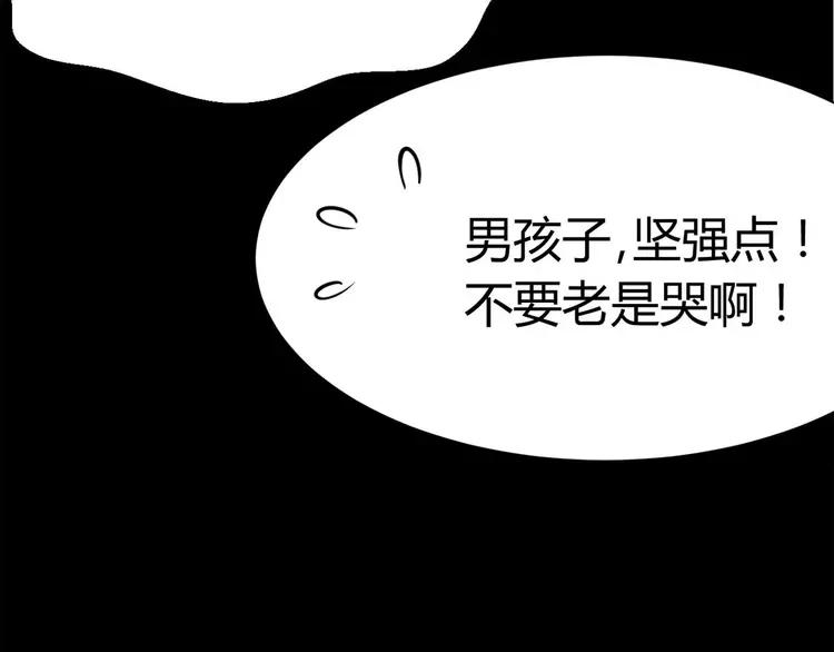 赤色四叶草韩漫全集-017 自私的正义（4）无删减无遮挡章节图片 