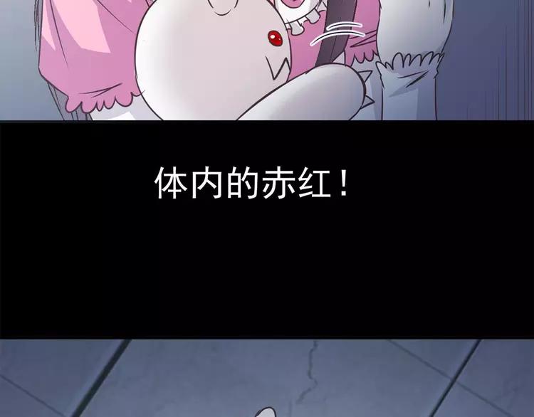 赤色四叶草韩漫全集-017 自私的正义（4）无删减无遮挡章节图片 
