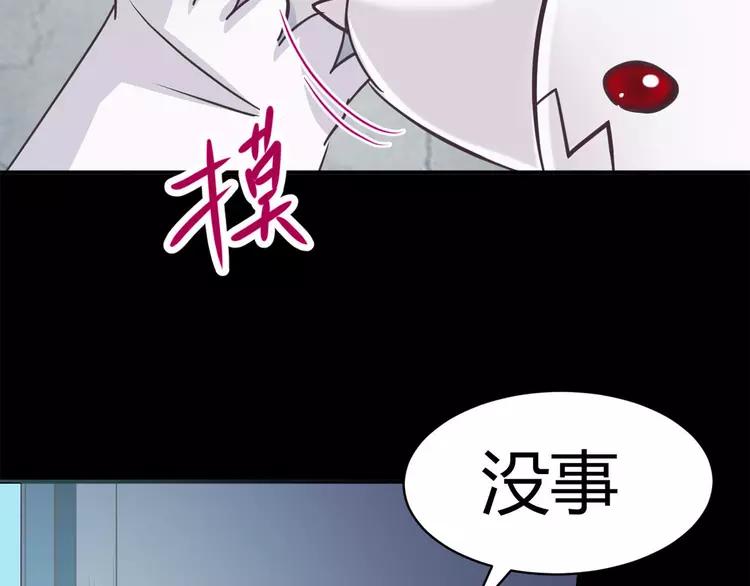 赤色四叶草韩漫全集-017 自私的正义（4）无删减无遮挡章节图片 