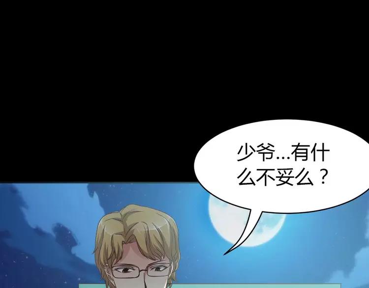 赤色四叶草韩漫全集-017 自私的正义（4）无删减无遮挡章节图片 