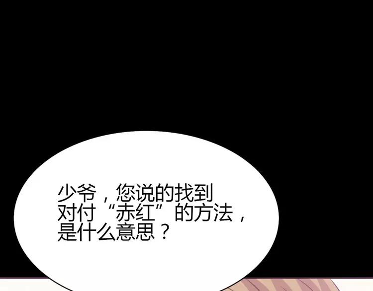 赤色四叶草韩漫全集-017 自私的正义（4）无删减无遮挡章节图片 