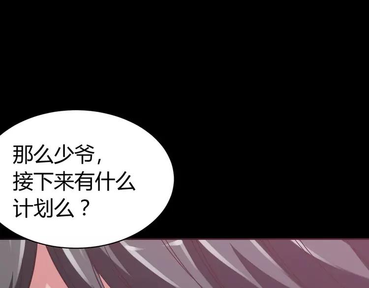 赤色四叶草韩漫全集-017 自私的正义（4）无删减无遮挡章节图片 