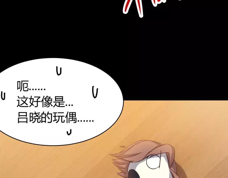 赤色四叶草韩漫全集-017 自私的正义（4）无删减无遮挡章节图片 
