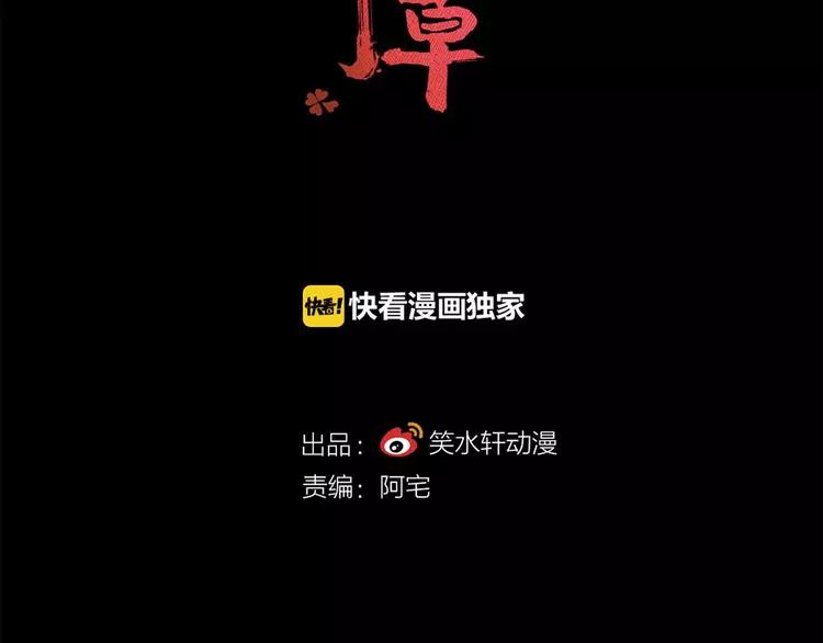 赤色四叶草韩漫全集-017 自私的正义（4）无删减无遮挡章节图片 
