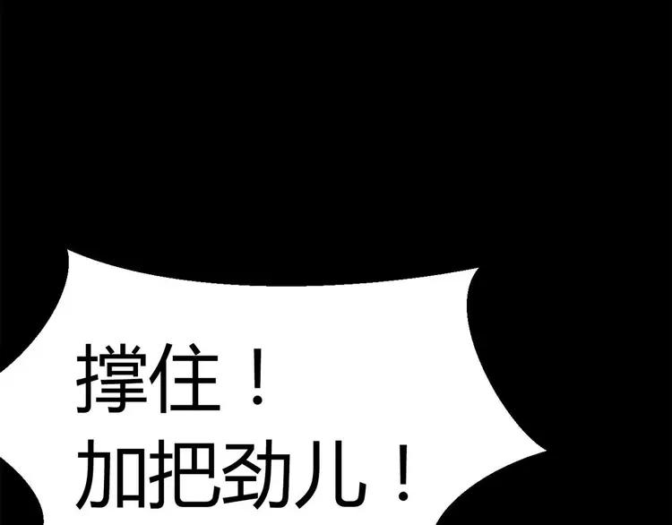 赤色四叶草韩漫全集-017 自私的正义（4）无删减无遮挡章节图片 