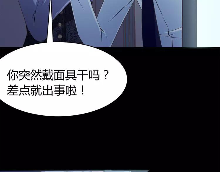 赤色四叶草韩漫全集-017 自私的正义（4）无删减无遮挡章节图片 