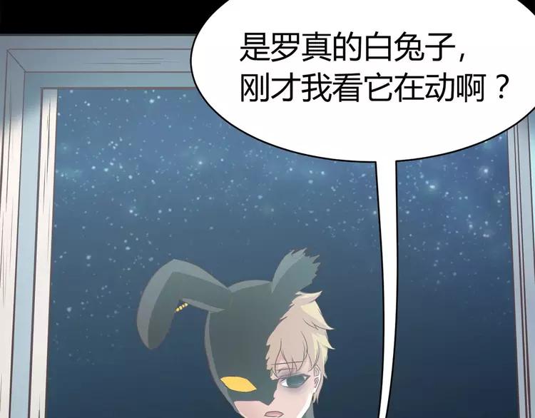 赤色四叶草韩漫全集-017 自私的正义（4）无删减无遮挡章节图片 