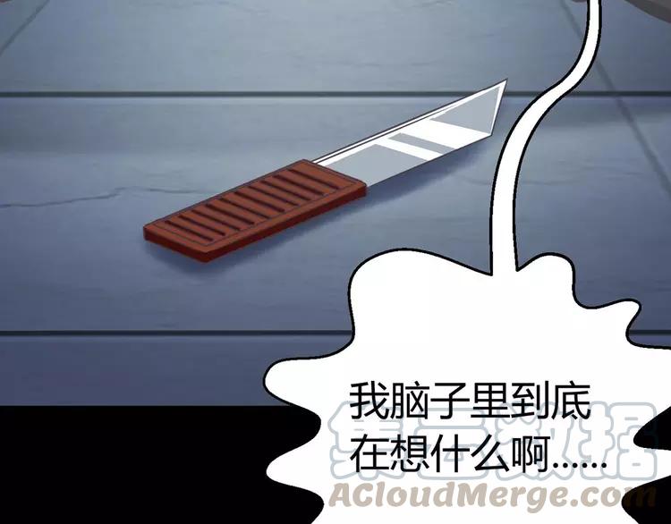赤色四叶草韩漫全集-017 自私的正义（4）无删减无遮挡章节图片 