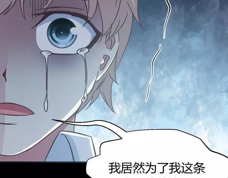 赤色四叶草韩漫全集-017 自私的正义（4）无删减无遮挡章节图片 