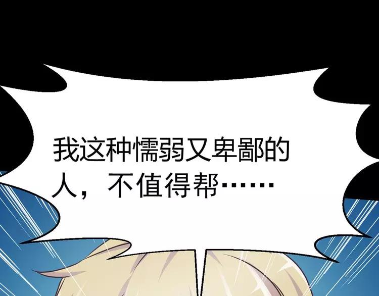 赤色四叶草韩漫全集-017 自私的正义（4）无删减无遮挡章节图片 