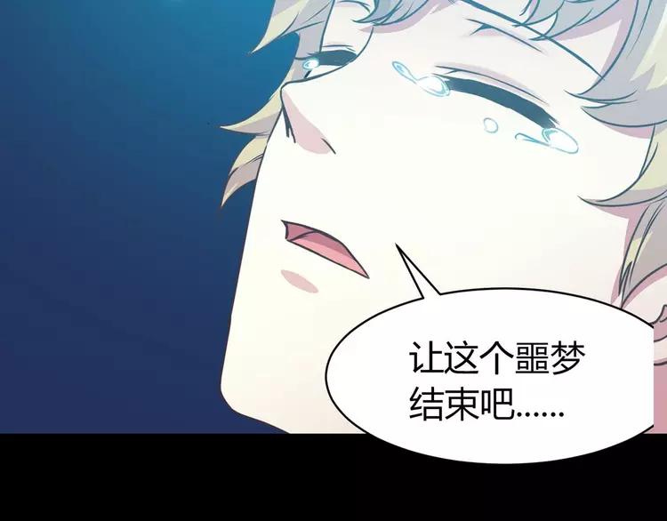 赤色四叶草韩漫全集-017 自私的正义（4）无删减无遮挡章节图片 