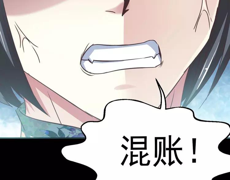 赤色四叶草韩漫全集-017 自私的正义（4）无删减无遮挡章节图片 