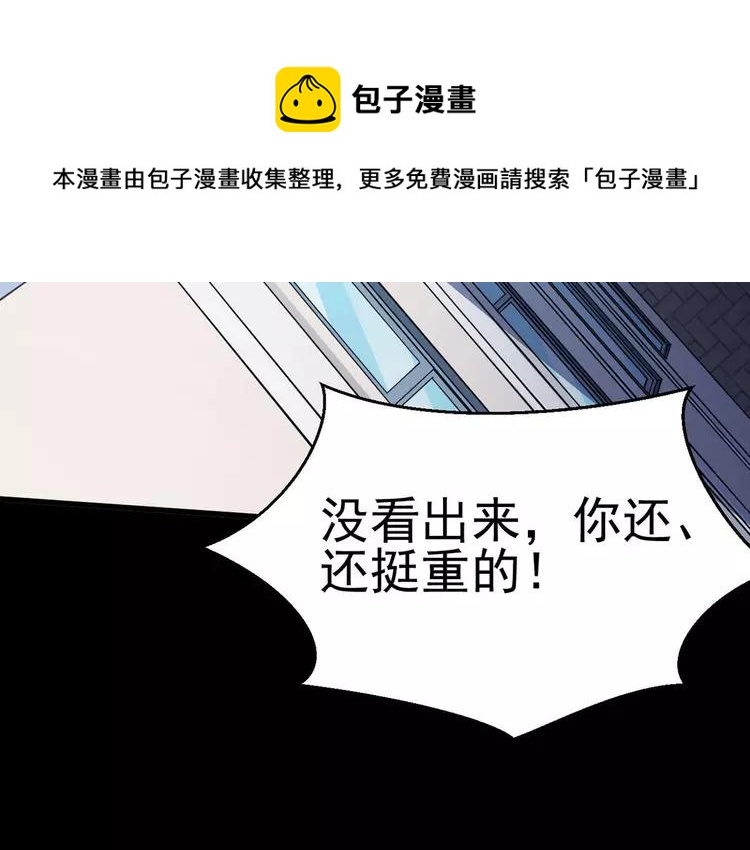 赤色四叶草韩漫全集-017 自私的正义（4）无删减无遮挡章节图片 