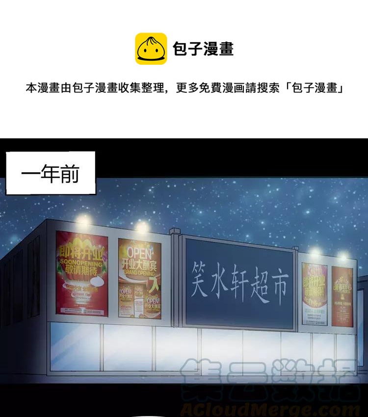 赤色四叶草韩漫全集-019 宝贝对不起（中）无删减无遮挡章节图片 