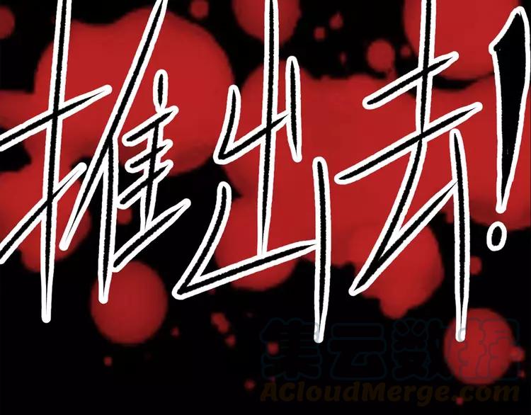 赤色四叶草韩漫全集-019 宝贝对不起（中）无删减无遮挡章节图片 