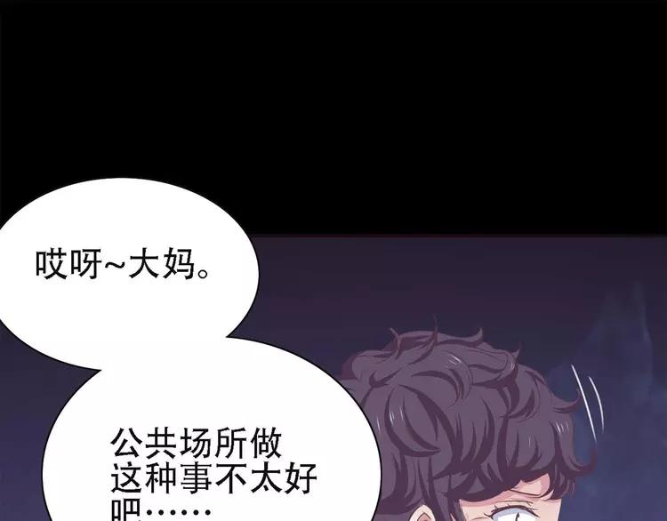 赤色四叶草韩漫全集-019 宝贝对不起（中）无删减无遮挡章节图片 