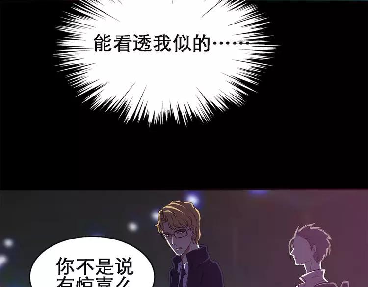 赤色四叶草韩漫全集-019 宝贝对不起（中）无删减无遮挡章节图片 