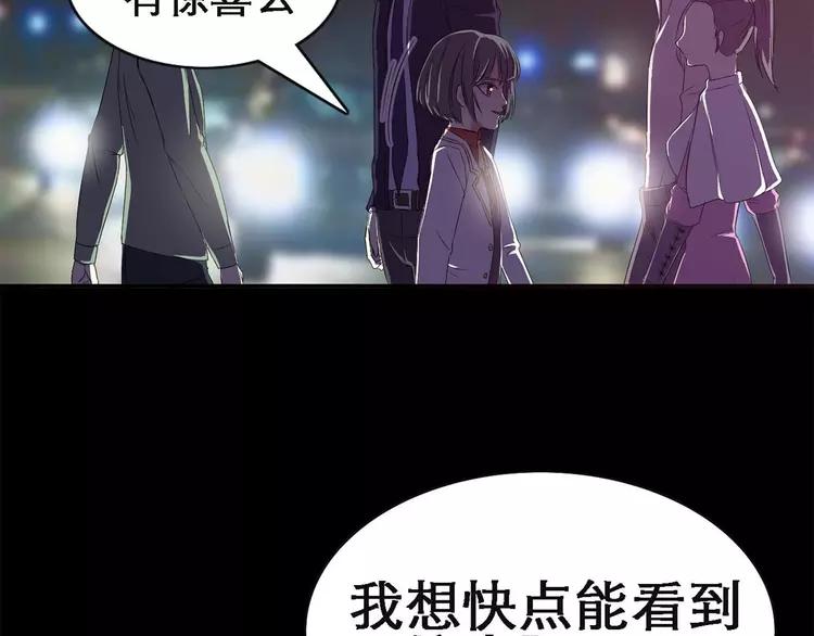 赤色四叶草韩漫全集-019 宝贝对不起（中）无删减无遮挡章节图片 