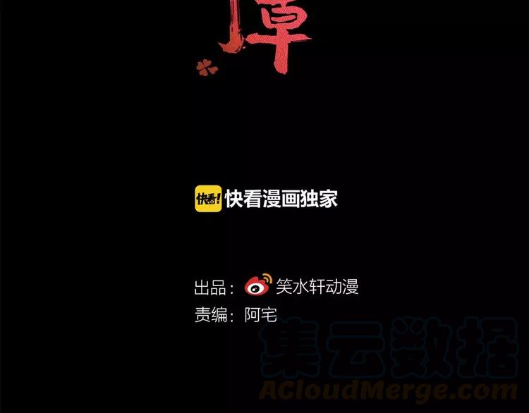 赤色四叶草韩漫全集-019 宝贝对不起（中）无删减无遮挡章节图片 