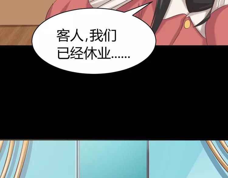 赤色四叶草韩漫全集-019 宝贝对不起（中）无删减无遮挡章节图片 