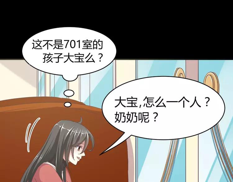 赤色四叶草韩漫全集-019 宝贝对不起（中）无删减无遮挡章节图片 
