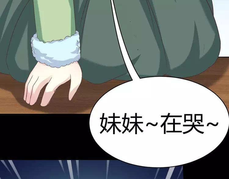 赤色四叶草韩漫全集-019 宝贝对不起（中）无删减无遮挡章节图片 