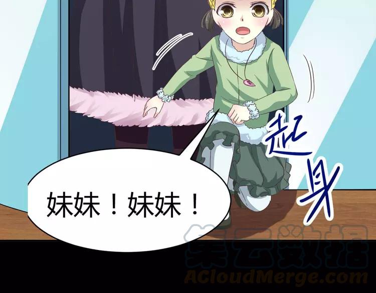 赤色四叶草韩漫全集-019 宝贝对不起（中）无删减无遮挡章节图片 