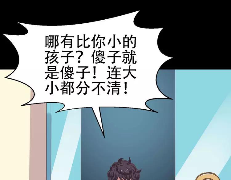赤色四叶草韩漫全集-019 宝贝对不起（中）无删减无遮挡章节图片 
