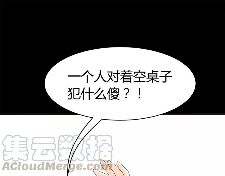 赤色四叶草韩漫全集-019 宝贝对不起（中）无删减无遮挡章节图片 