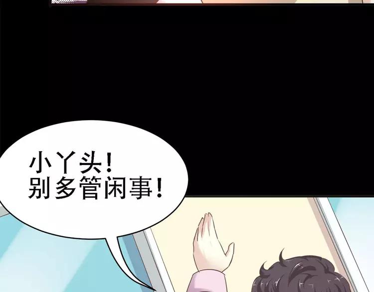 赤色四叶草韩漫全集-019 宝贝对不起（中）无删减无遮挡章节图片 