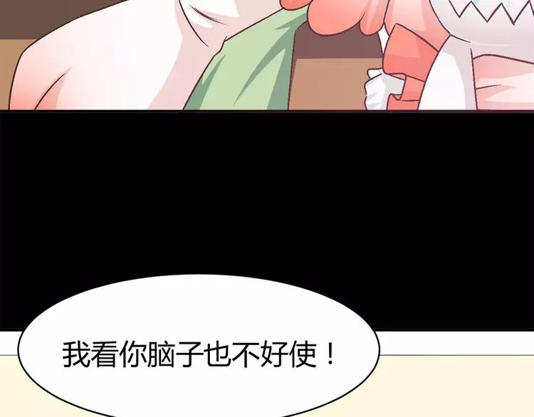 赤色四叶草韩漫全集-019 宝贝对不起（中）无删减无遮挡章节图片 