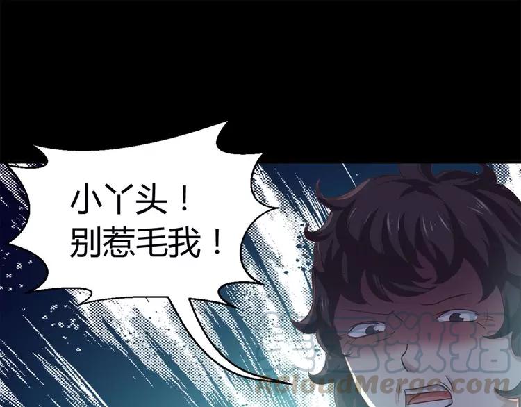 赤色四叶草韩漫全集-019 宝贝对不起（中）无删减无遮挡章节图片 