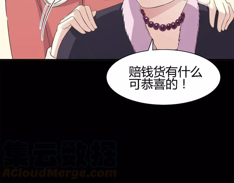赤色四叶草韩漫全集-019 宝贝对不起（中）无删减无遮挡章节图片 