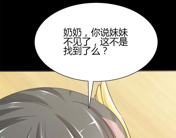 赤色四叶草韩漫全集-019 宝贝对不起（中）无删减无遮挡章节图片 