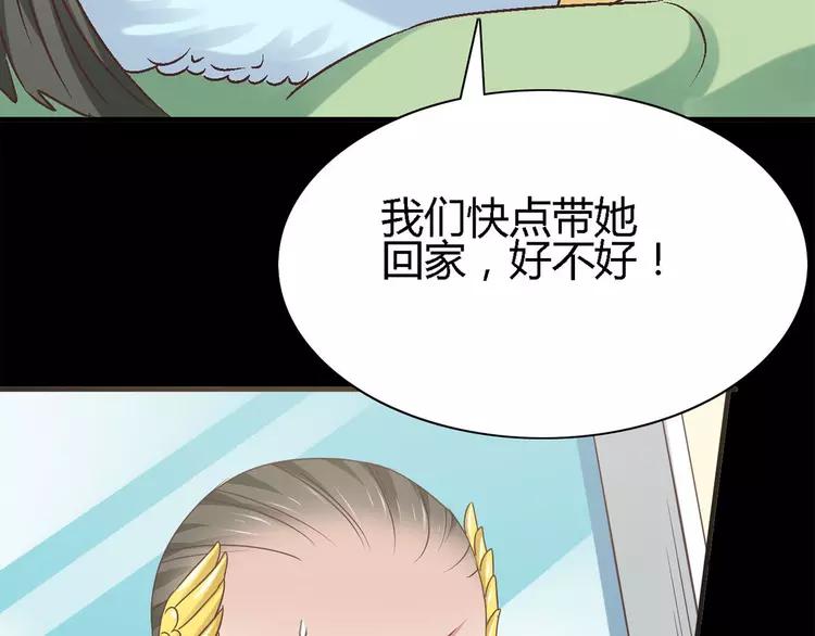 赤色四叶草韩漫全集-019 宝贝对不起（中）无删减无遮挡章节图片 