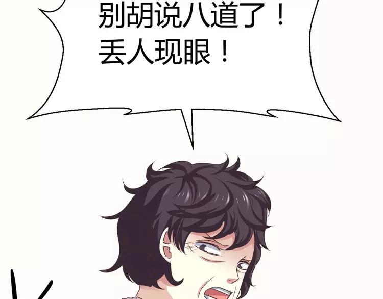 赤色四叶草韩漫全集-019 宝贝对不起（中）无删减无遮挡章节图片 